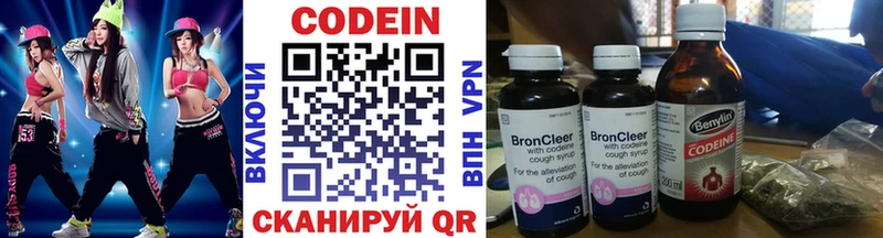 Кодеиновый сироп Lean Purple Drank  Бологое 