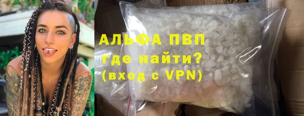 альфа пвп Алексин