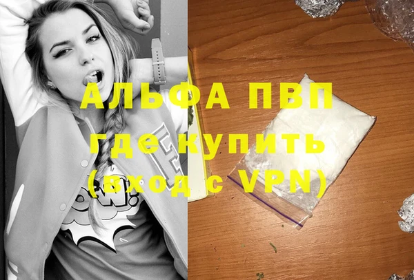 альфа пвп Алексин
