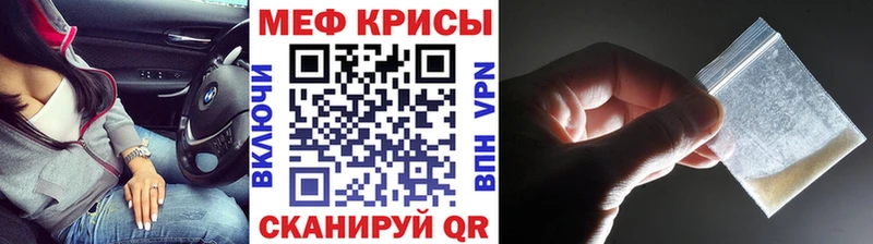 МЯУ-МЯУ кристаллы  Бологое 
